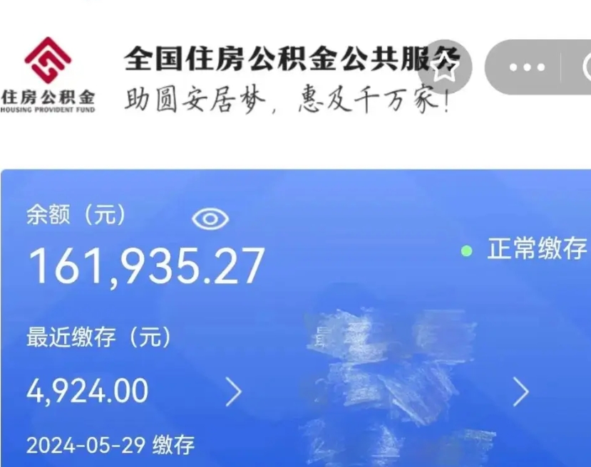 中国香港公积金离职半年后才能取吗（离职后公积金一定要半年后才能提取码）